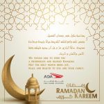 Ramadan Kareem from Abu Dhabi Aviation