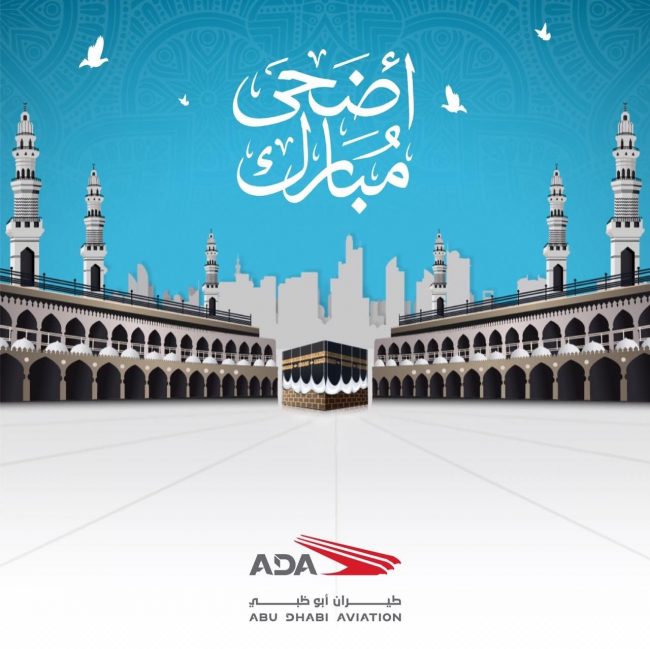 Eid Mubarak from Abu Dhabi Aviation