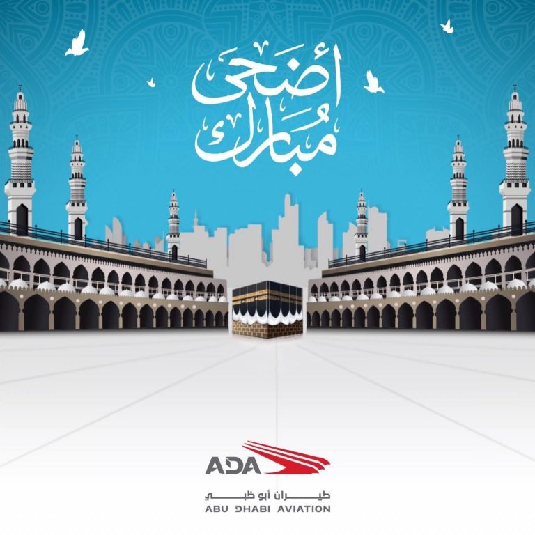 Eid Mubarak from Abu Dhabi Aviation