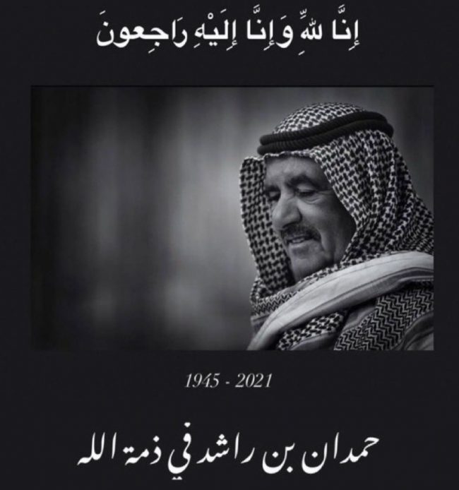 sincere condolences to the UAE and its leaders