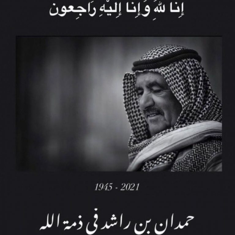 sincere condolences to the UAE and its leaders