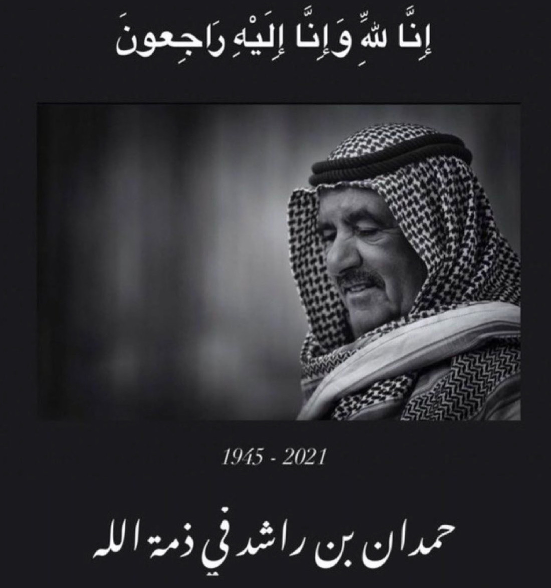 sincere condolences to the UAE and its leaders